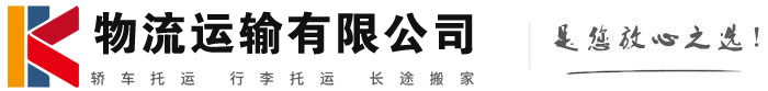 凤岗镇物流有限公司